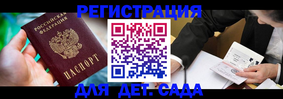 прописка поиск в Альметьевске