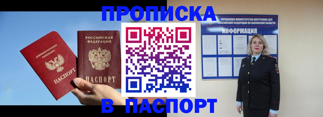 прописка для военкомата в Альметьевске