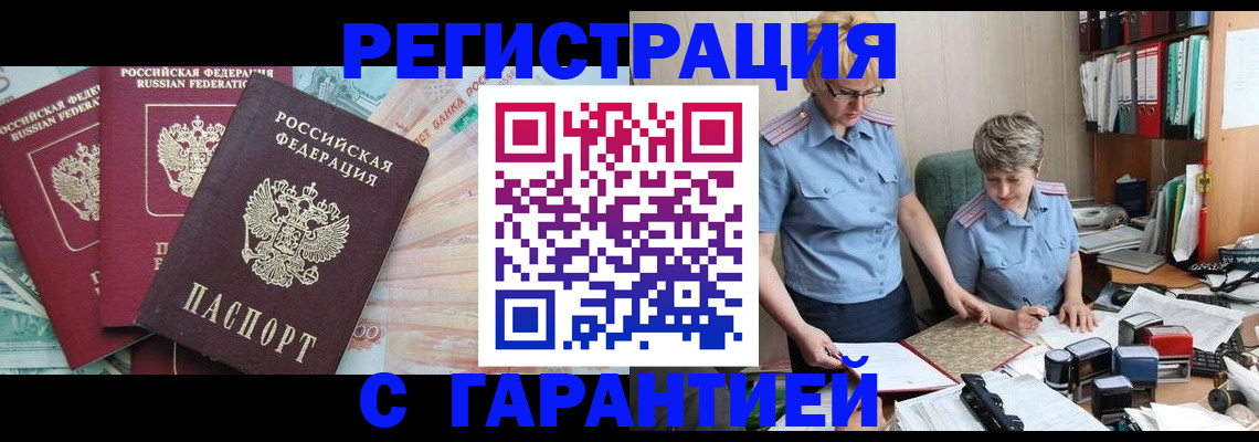 прописка для школы в Альметьевске