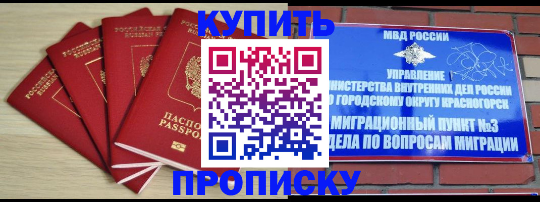 пропишу в квартире в Альметьевске
